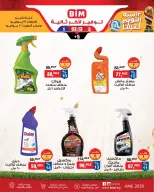 Ofertas de Mercado BIM Egipto de 17 a 20 junio 2026 Ofertas de ahorro - Mercado BIM - Egipto - 17 junio 2026 – 20 junio 2026 - Página 3