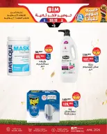 Ofertas de Mercado BIM Egipto de 17 a 20 junio 2026 Ofertas de ahorro - Mercado BIM - Egipto - 17 junio 2026 – 20 junio 2026 - Página 4
