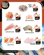 Offres Marché d'Arafa Fayoum de 17 à 18 juin 2026 Vente de poisson - Marché d'Arafa - Egypte - 17 juin 2026 – 18 juin 2026 - Page 6