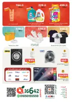 عروض بنده بفرع مدينة نصر من ١٧ حتى ٢٣ يونيو ٢٠٢٦ عروض وخصومات - بنده - مصر - 17 يونيو 2026 – 23 يونيو 2026 - صفحة 4