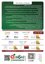 عروض بنده مصر من ١٧ حتى ٣٠ يونيو ٢٠٢٦ عروض الصيف والمبارايات - بنده - مصر - 17 يونيو 2026 – 30 يونيو 2026 - صفحة 57