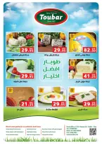 عروض بنده مصر من ١٧ حتى ٣٠ يونيو ٢٠٢٦ عروض الصيف والمبارايات - بنده - مصر - 17 يونيو 2026 – 30 يونيو 2026 - صفحة 41