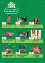 Ofertas de Mercado Al Rayah Egipto de 17 a 30 junio 2026 Fomenta y ahorra - Mercado Al Rayah - Egipto - 17 junio 2026 – 30 junio 2026 - Página 17