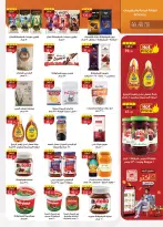 Ofertas de Mercado Al Rayah Egipto de 17 a 30 junio 2026 Fomenta y ahorra - Mercado Al Rayah - Egipto - 17 junio 2026 – 30 junio 2026 - Página 23