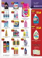 Ofertas de Mercado Al Rayah Egipto de 17 a 30 junio 2026 Fomenta y ahorra - Mercado Al Rayah - Egipto - 17 junio 2026 – 30 junio 2026 - Página 32