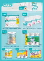 Ofertas de Mercado Al Rayah Egipto de 17 a 30 junio 2026 Fomenta y ahorra - Mercado Al Rayah - Egipto - 17 junio 2026 – 30 junio 2026 - Página 36