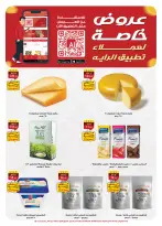 Ofertas de Mercado Al Rayah Egipto de 17 a 30 junio 2026 Fomenta y ahorra - Mercado Al Rayah - Egipto - 17 junio 2026 – 30 junio 2026 - Página 3