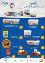Ofertas de Mercado Al Rayah Egipto de 17 a 30 junio 2026 Fomenta y ahorra - Mercado Al Rayah - Egipto - 17 junio 2026 – 30 junio 2026 - Página 15