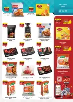 Ofertas de Mercado Al Rayah Egipto de 17 a 30 junio 2026 Fomenta y ahorra - Mercado Al Rayah - Egipto - 17 junio 2026 – 30 junio 2026 - Página 16