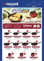 Ofertas de Mercado Al Rayah Egipto de 17 a 30 junio 2026 Fomenta y ahorra - Mercado Al Rayah - Egipto - 17 junio 2026 – 30 junio 2026 - Página 39