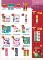 Ofertas de Mercado Al Rayah Egipto de 17 a 30 junio 2026 Fomenta y ahorra - Mercado Al Rayah - Egipto - 17 junio 2026 – 30 junio 2026 - Página 34