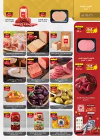 Ofertas de Mercado Al Rayah Egipto de 17 a 30 junio 2026 Fomenta y ahorra - Mercado Al Rayah - Egipto - 17 junio 2026 – 30 junio 2026 - Página 9