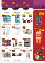 Ofertas de Mercado Al Rayah Egipto de 17 a 30 junio 2026 Fomenta y ahorra - Mercado Al Rayah - Egipto - 17 junio 2026 – 30 junio 2026 - Página 38
