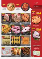 Ofertas de Mercado Al Rayah Egipto de 17 a 30 junio 2026 Fomenta y ahorra - Mercado Al Rayah - Egipto - 17 junio 2026 – 30 junio 2026 - Página 5