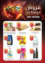 Ofertas de Mercado Al Rayah Egipto de 17 a 30 junio 2026 Fomenta y ahorra - Mercado Al Rayah - Egipto - 17 junio 2026 – 30 junio 2026 - Página 2