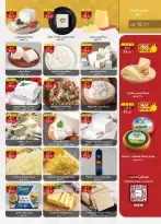 Ofertas de Mercado Al Rayah Egipto de 17 a 30 junio 2026 Fomenta y ahorra - Mercado Al Rayah - Egipto - 17 junio 2026 – 30 junio 2026 - Página 8