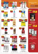 Ofertas de Mercado Al Rayah Egipto de 17 a 30 junio 2026 Fomenta y ahorra - Mercado Al Rayah - Egipto - 17 junio 2026 – 30 junio 2026 - Página 19