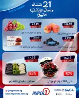 Ofertas de Hyperone de 17 a 19 junio 2026 Ofertas de fin de semana - Hyperone - Egipto - 17 junio 2026 – 19 junio 2026 - Página 2