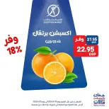 Exception Market offers from 18 to 20 June 2026 Weekend Deals - Exception Market - Egypt - 18 June 2026 – 20 June 2026 - Page 2