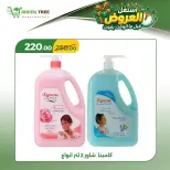 Ofertas de Green Tree Egipto de 18 a 21 junio 2026 Ofertas de ahorro - Green Tree - Egipto - 18 junio 2026 – 21 junio 2026 - Página 13