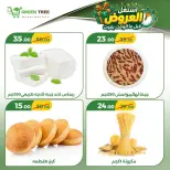 Ofertas de Green Tree Egipto de 18 a 21 junio 2026 Ofertas de ahorro - Green Tree - Egipto - 18 junio 2026 – 21 junio 2026 - Página 7