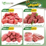 Ofertas de Green Tree Egipto de 18 a 21 junio 2026 Ofertas de ahorro - Green Tree - Egipto - 18 junio 2026 – 21 junio 2026 - Página 4