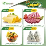 Ofertas de Green Tree Egipto de 18 a 21 junio 2026 Ofertas de ahorro - Green Tree - Egipto - 18 junio 2026 – 21 junio 2026 - Página 6
