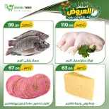 Ofertas de Green Tree Egipto de 18 a 21 junio 2026 Ofertas de ahorro - Green Tree - Egipto - 18 junio 2026 – 21 junio 2026 - Página 5