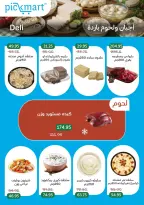 Ofertas de Pickmart Egipto de 18 a 22 junio 2026 Promociones y descuentos - Pickmart - Egipto - 18 junio 2026 – 22 junio 2026 - Página 2