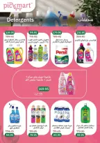 Ofertas de Pickmart Egipto de 18 a 22 junio 2026 Promociones y descuentos - Pickmart - Egipto - 18 junio 2026 – 22 junio 2026 - Página 7