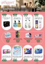 Ofertas de Pickmart Egipto de 18 a 22 junio 2026 Promociones y descuentos - Pickmart - Egipto - 18 junio 2026 – 22 junio 2026 - Página 8