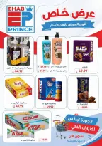 Offres Ehab Elprince de 18 à 24 juin 2026 Offre spéciale - Ehab Elprince - Egypte - 18 juin 2026 – 24 juin 2026 - Page 1