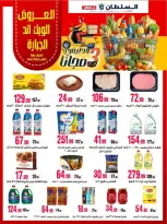 Al Sultan Hypermarket Egypt offers from 18 to 20 June 2026 Weekend Deals - Al Sultan Hypermarket - Egypt - 18 June 2026 – 20 June 2026 - Page 1