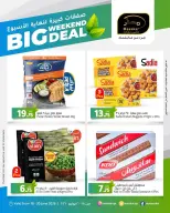 Masskar Hypermarket Qatar offers from 18 to 20 June 2026 Big Weekend Deals - Masskar Hypermarket - Qatar - 18 June 2026 – 20 June 2026 - Page 14