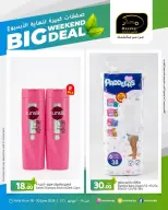 Masskar Hypermarket Qatar offers from 18 to 20 June 2026 Big Weekend Deals - Masskar Hypermarket - Qatar - 18 June 2026 – 20 June 2026 - Page 13