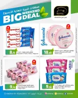 Masskar Hypermarket Qatar offers from 18 to 20 June 2026 Big Weekend Deals - Masskar Hypermarket - Qatar - 18 June 2026 – 20 June 2026 - Page 12