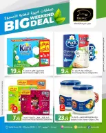 Masskar Hypermarket Qatar offers from 18 to 20 June 2026 Big Weekend Deals - Masskar Hypermarket - Qatar - 18 June 2026 – 20 June 2026 - Page 19