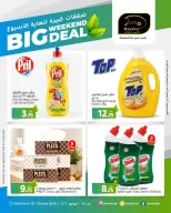 Masskar Hypermarket Qatar offers from 18 to 20 June 2026 Big Weekend Deals - Masskar Hypermarket - Qatar - 18 June 2026 – 20 June 2026 - Page 8