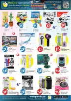 Panda Hypermarket Qatar offers from 18 to 20 June 2026 THE HAT-TRICK OF SAVINGS - Panda Hypermarket - Qatar - 18 June 2026 – 20 June 2026 - Page 12
