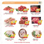 عروض ايه ماركت مصر من ١٨ حتى ٢٠ يونيو ٢٠٢٦ عروض نهاية الأسبوع - ايه ماركت - مصر - 18 يونيو 2026 – 20 يونيو 2026 - صفحة 4