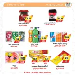 عروض ايه ماركت مصر من ١٨ حتى ٢٠ يونيو ٢٠٢٦ عروض نهاية الأسبوع - ايه ماركت - مصر - 18 يونيو 2026 – 20 يونيو 2026 - صفحة 8