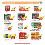عروض ايه ماركت مصر من ١٨ حتى ٢٠ يونيو ٢٠٢٦ عروض نهاية الأسبوع - ايه ماركت - مصر - 18 يونيو 2026 – 20 يونيو 2026 - صفحة 7