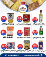 عروض سيتي هايبر مصر من ١٨ حتى ٢٠ يونيو ٢٠٢٦ تخفيضات الصيف - سيتي هايبر - مصر - 18 يونيو 2026 – 20 يونيو 2026 - صفحة 42