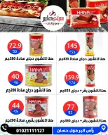 عروض سيتي هايبر مصر من ١٨ حتى ٢٠ يونيو ٢٠٢٦ تخفيضات الصيف - سيتي هايبر - مصر - 18 يونيو 2026 – 20 يونيو 2026 - صفحة 36