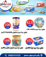 عروض سيتي هايبر مصر من ١٨ حتى ٢٠ يونيو ٢٠٢٦ تخفيضات الصيف - سيتي هايبر - مصر - 18 يونيو 2026 – 20 يونيو 2026 - صفحة 8