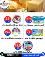 عروض سيتي هايبر مصر من ١٨ حتى ٢٠ يونيو ٢٠٢٦ تخفيضات الصيف - سيتي هايبر - مصر - 18 يونيو 2026 – 20 يونيو 2026 - صفحة 19