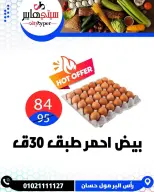 عروض سيتي هايبر مصر من ١٨ حتى ٢٠ يونيو ٢٠٢٦ تخفيضات الصيف - سيتي هايبر - مصر - 18 يونيو 2026 – 20 يونيو 2026 - صفحة 3