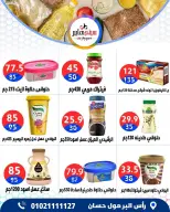 عروض سيتي هايبر مصر من ١٨ حتى ٢٠ يونيو ٢٠٢٦ تخفيضات الصيف - سيتي هايبر - مصر - 18 يونيو 2026 – 20 يونيو 2026 - صفحة 44
