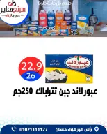 عروض سيتي هايبر مصر من ١٨ حتى ٢٠ يونيو ٢٠٢٦ تخفيضات الصيف - سيتي هايبر - مصر - 18 يونيو 2026 – 20 يونيو 2026 - صفحة 9