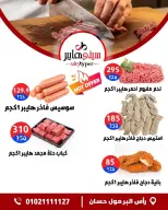 عروض سيتي هايبر مصر من ١٨ حتى ٢٠ يونيو ٢٠٢٦ تخفيضات الصيف - سيتي هايبر - مصر - 18 يونيو 2026 – 20 يونيو 2026 - صفحة 2